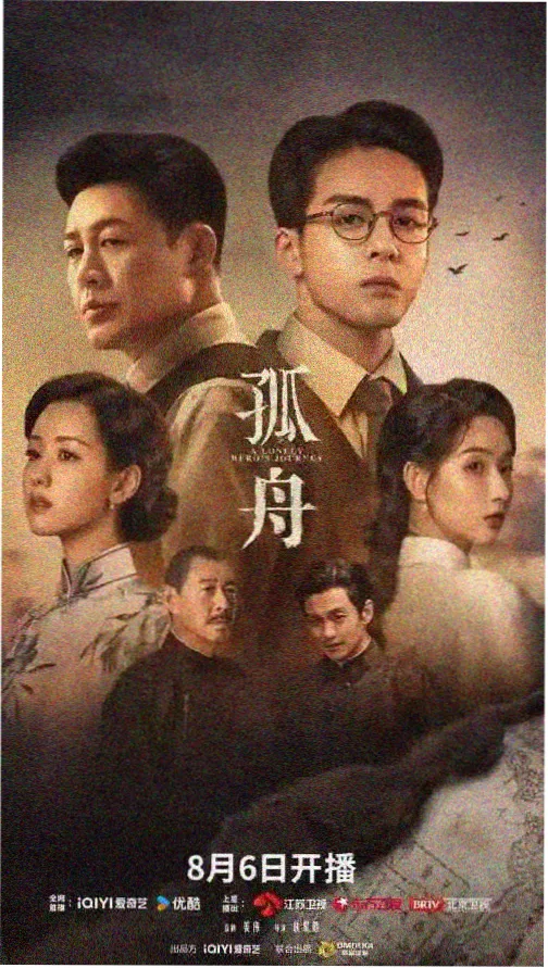 影音先锋在线播放 热播剧 狂飙